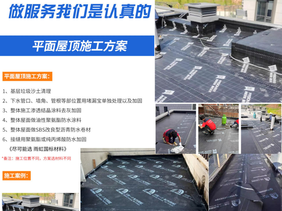 如东楼顶防水卷材
